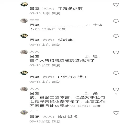“木木”的小红书炫耀自托关系进地铁办公室职能部门