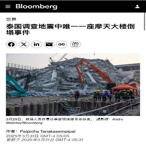 泰国调查中国建造的审计署倒塌事件